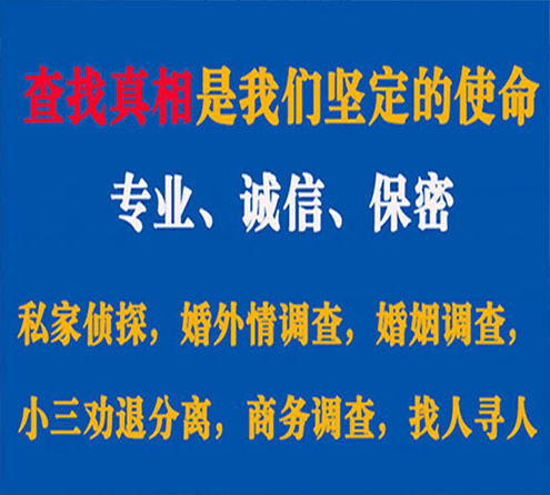 关于巴里坤敏探调查事务所